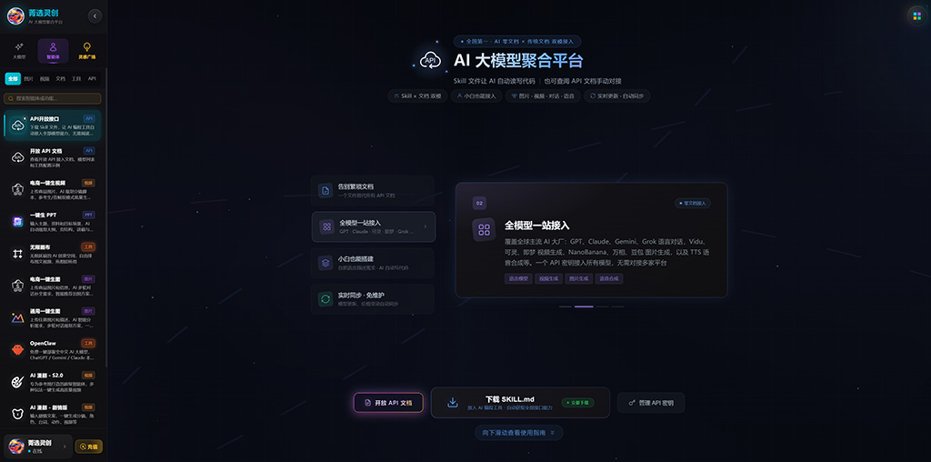 AI漫剧计划项目实景
